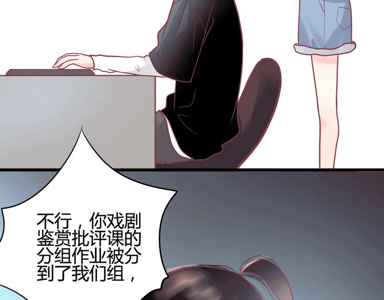 第13话 组队102