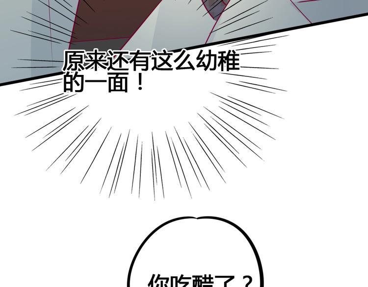 第74话 送糖72