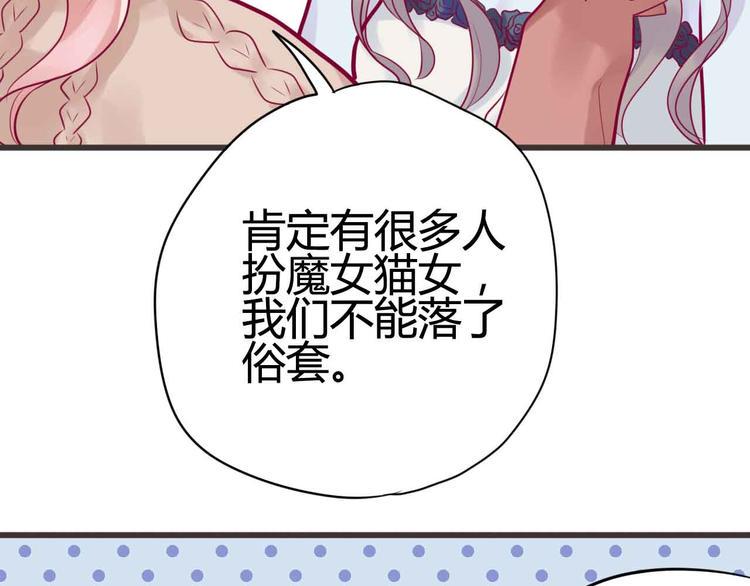 第22话 去漫展吧26