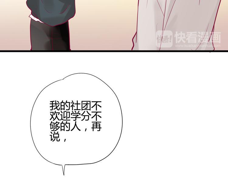 第18话 他不像看起来那么冷漠14
