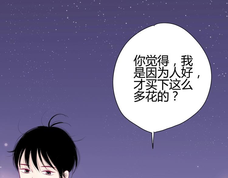 第46话 被隐瞒的感情110