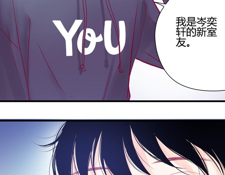 第17话 他的秘密76