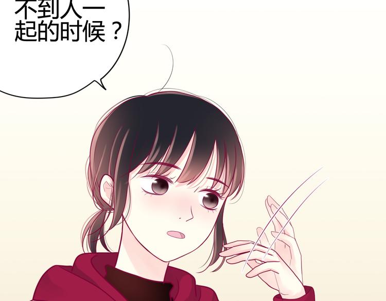 第38话 圣诞晚会74
