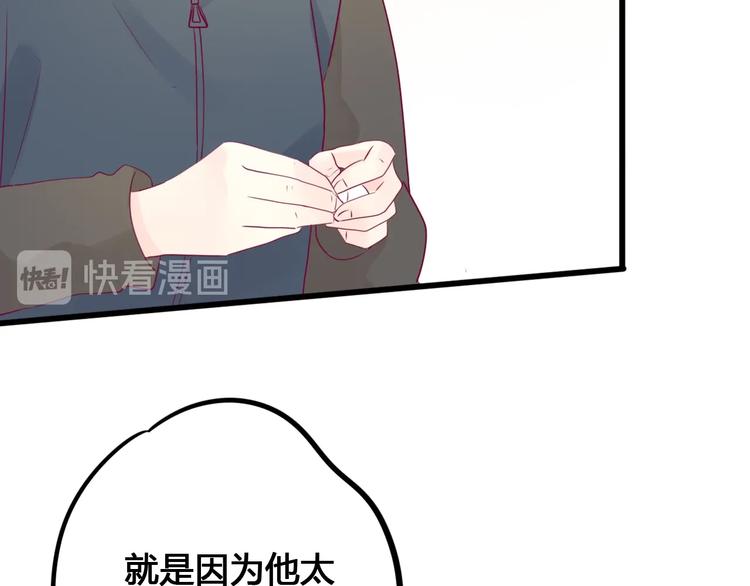 第76话 谢谢遇到你70