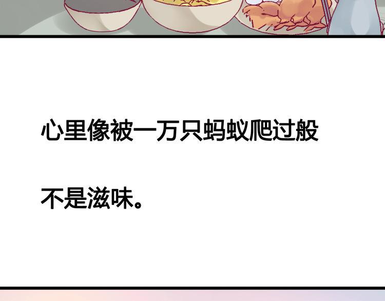 第30话 各自的心意93