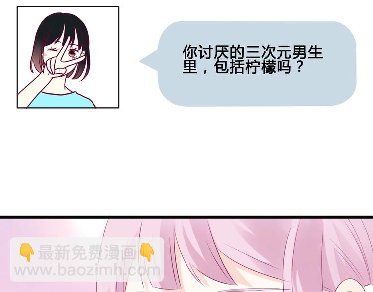 第81话 会是他吗110