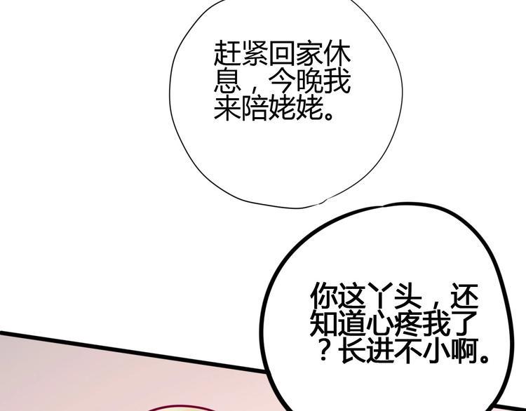 第56话 去见他30