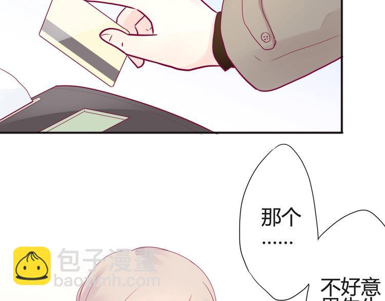第44话 跟他一起逛超市61
