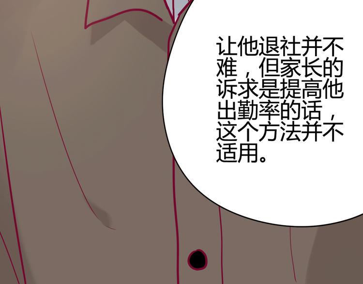 第33话 心事63