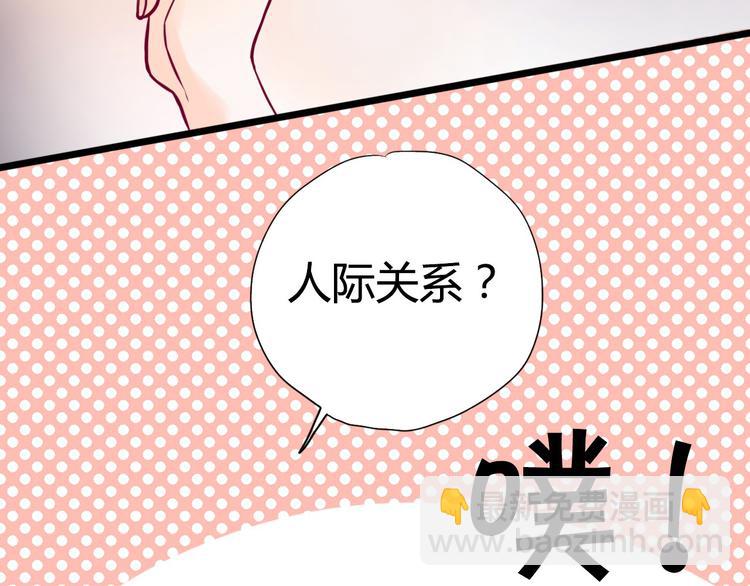 第2话 初次相遇107