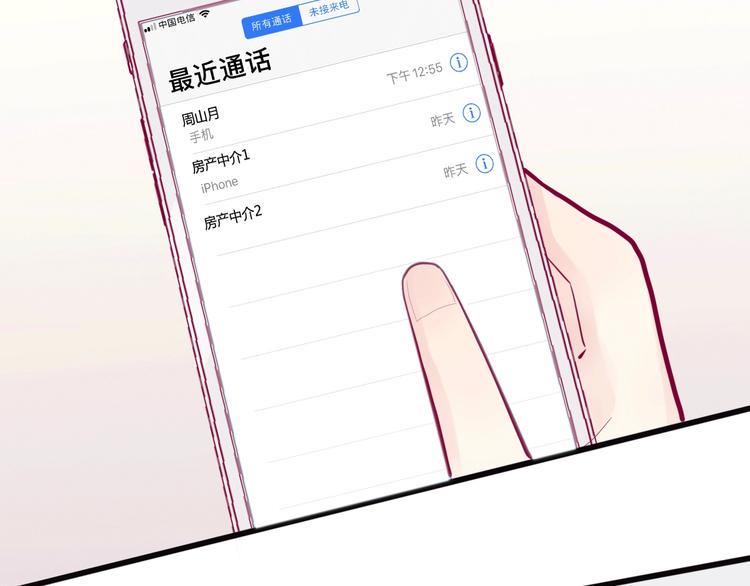 第42话 简繁的过去149