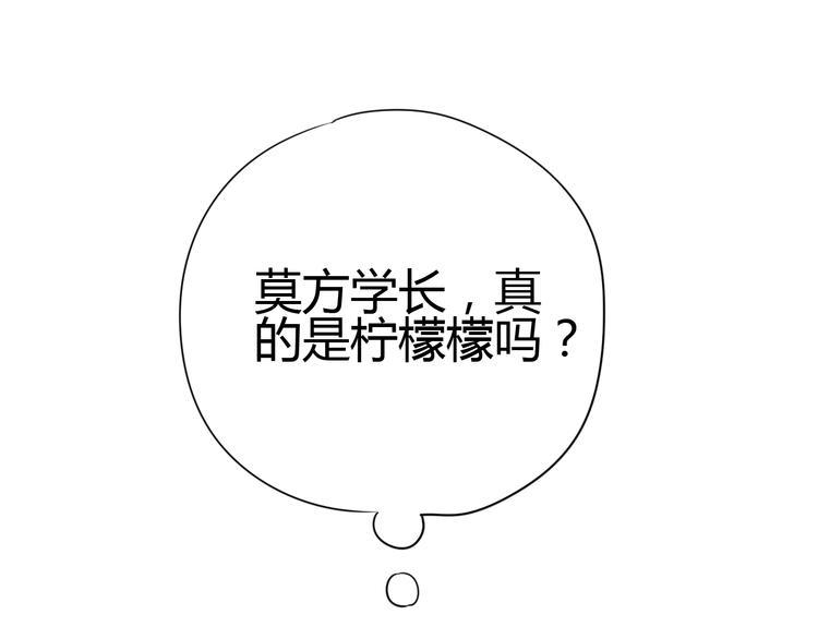 第65话 学长去哪了？121