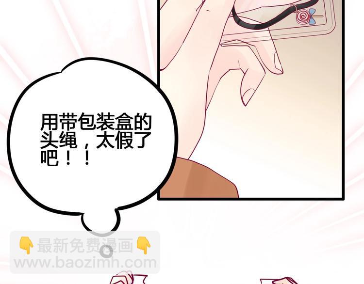 第73话 突然表白！37