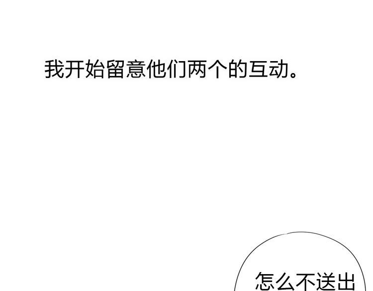 番外 我会盯着你46