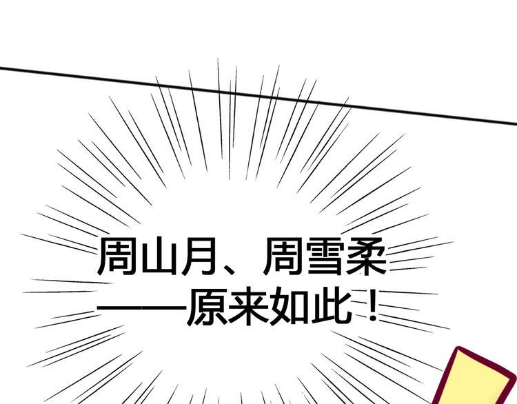 第62话 突然出现84