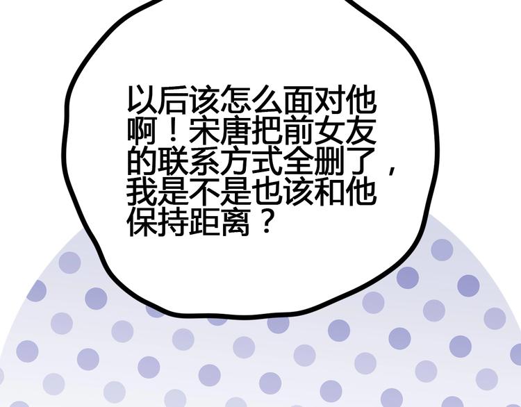 第76话 谢谢遇到你123