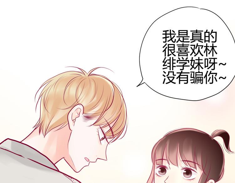 第20话 我对你的喜欢88