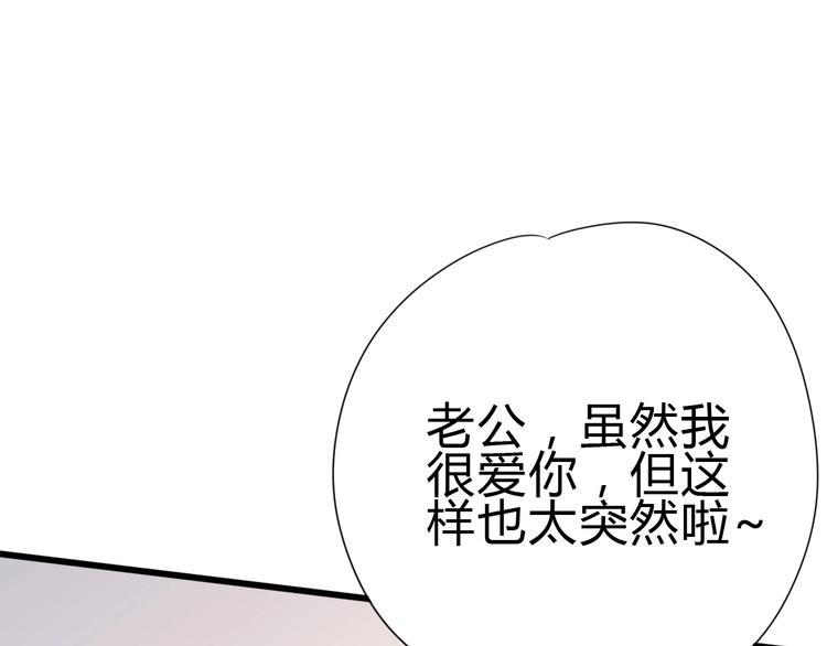 第82话我喜欢！46