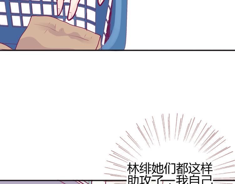 第44话 跟他一起逛超市8