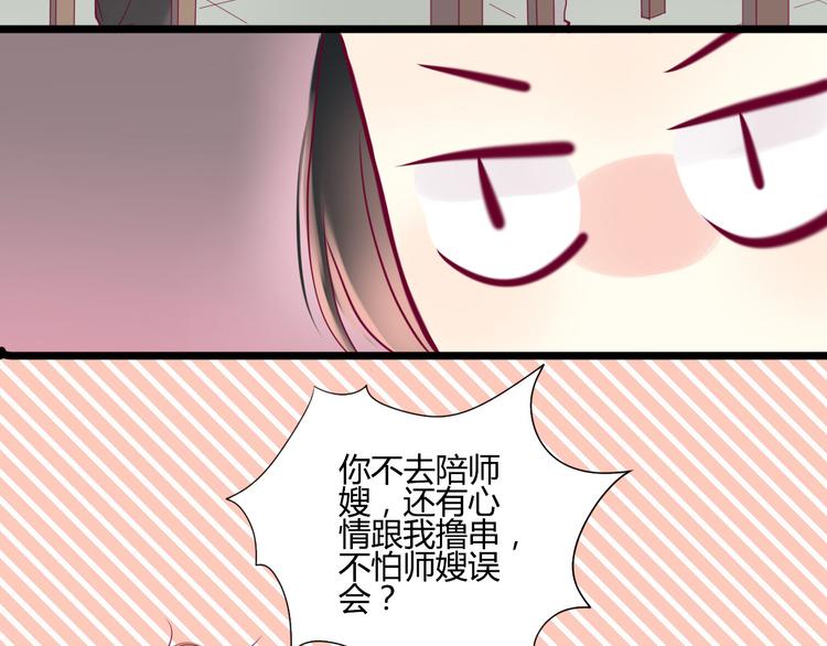 第2话 初次相遇86
