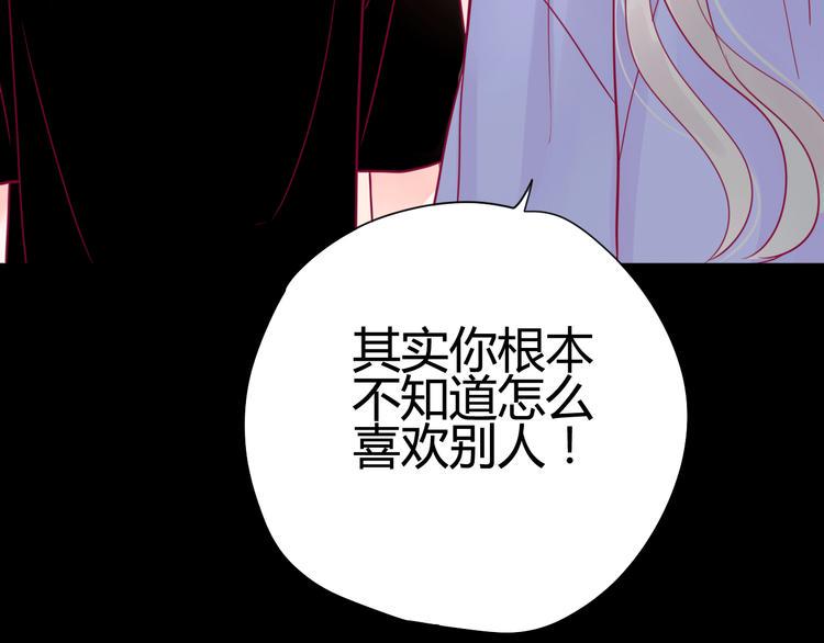 第36话 真正喜欢的人111