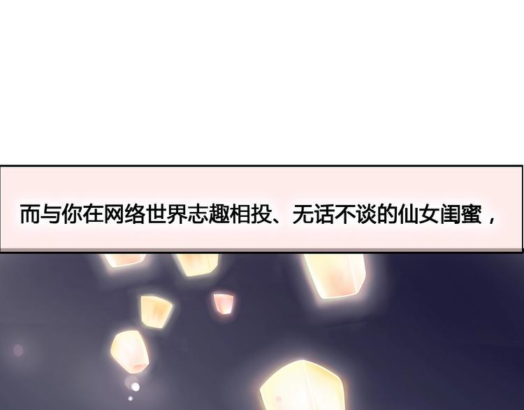 第66话 学长怎么了？140