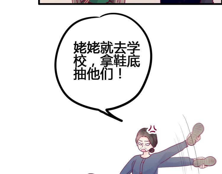 第55话 想与你看烟花34