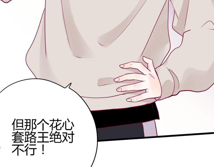 第63话 戒掉你20
