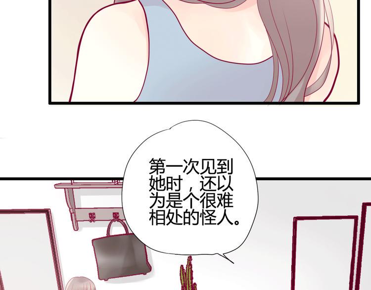 第15话  新室友？35