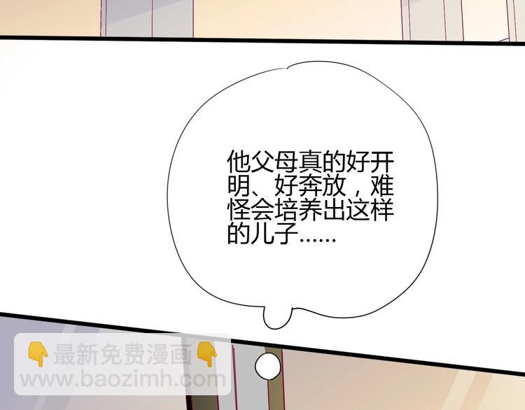 第76话 谢谢遇到你34