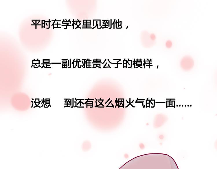 第40话 他的礼物97