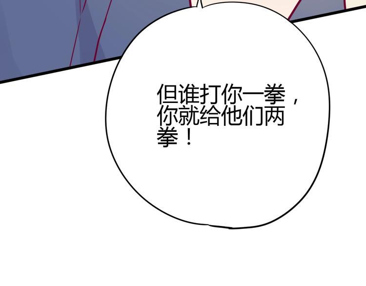第55话 想与你看烟花26