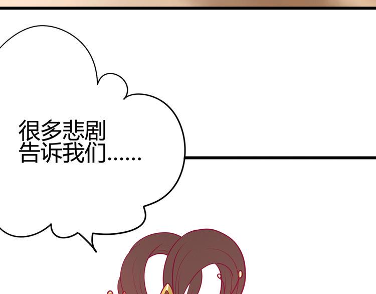 第21话 网上的闺蜜37