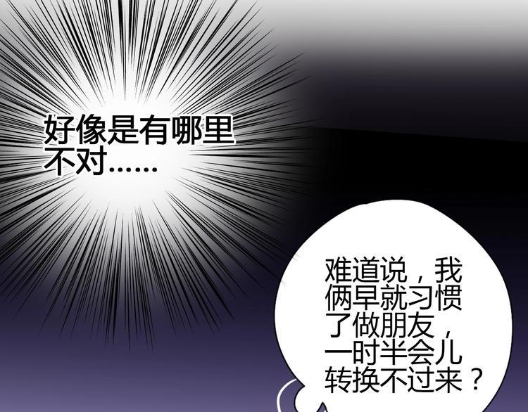第59话 是恋爱吗68