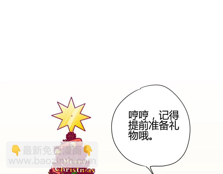 第38话 圣诞晚会24
