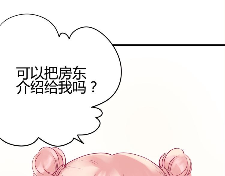 第14话 游戏之争84