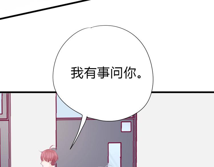 番外 我会盯着你96