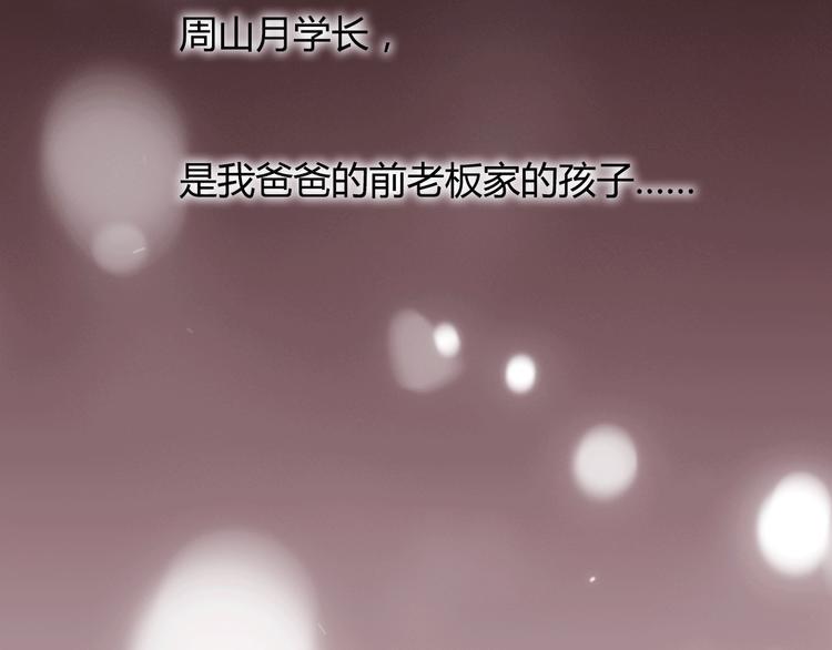 第11话 回忆60