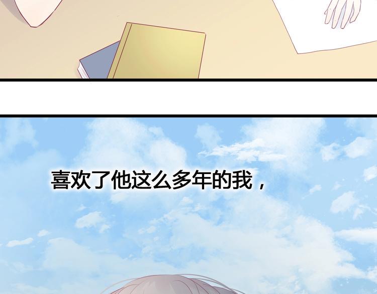第78话 你还喜欢他吗？117