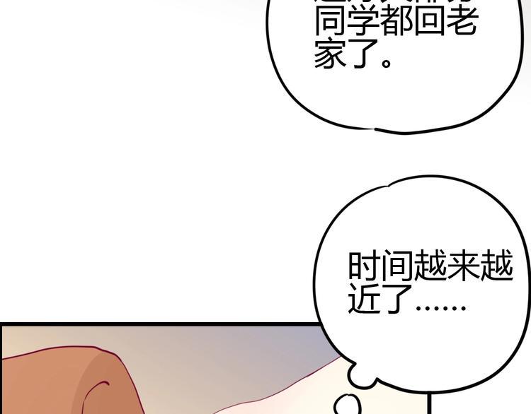 第73话 突然表白！13