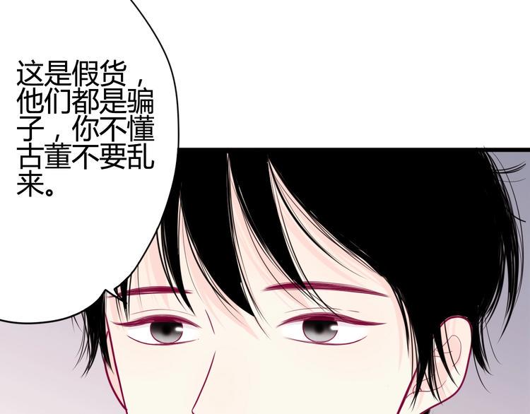 第46话 被隐瞒的感情47