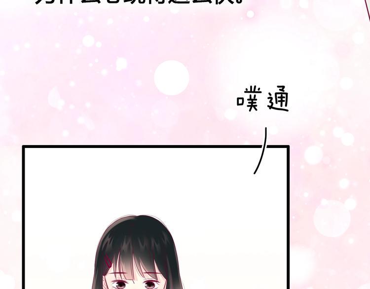第50话 他的礼物66