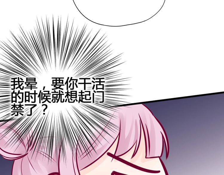 第49话 爸妈来访109