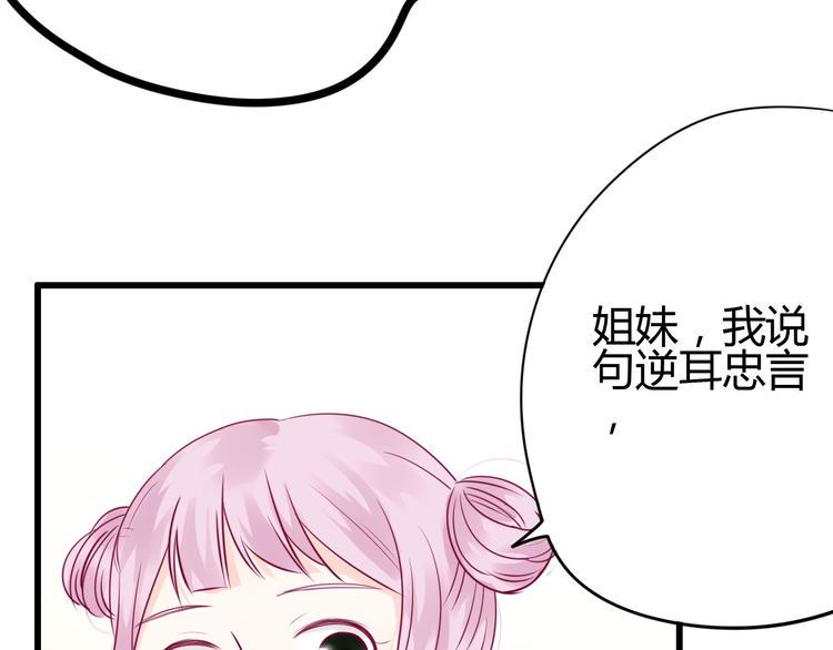 第51话 对他的心情46