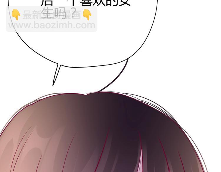 第60话 最后一个喜欢的女生141