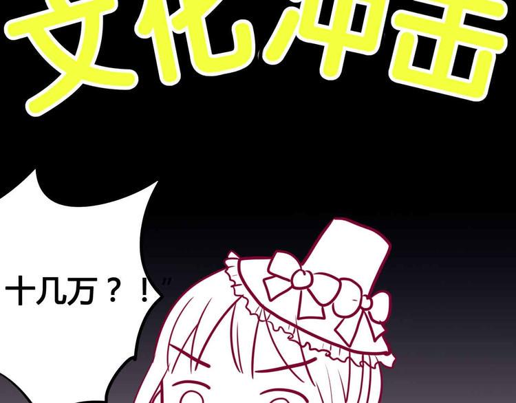 第22话 去漫展吧86