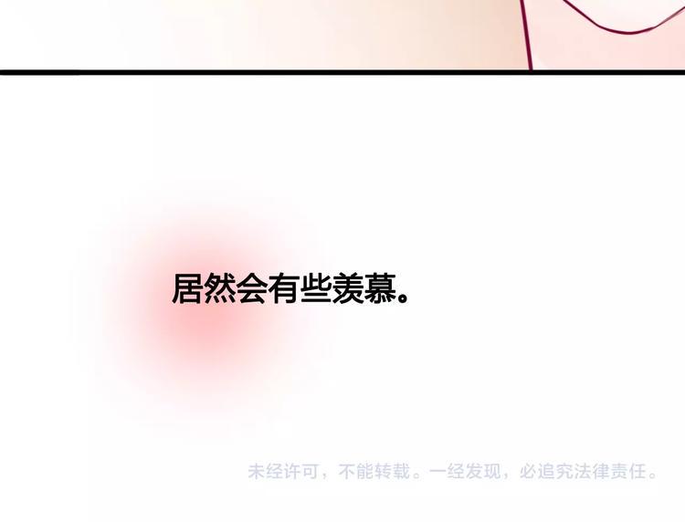 第48话 转换心情109