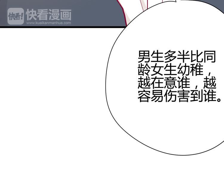 第36话 真正喜欢的人87