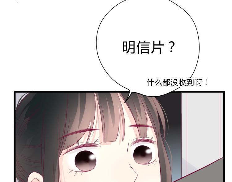 完结篇 感谢与你的相遇73