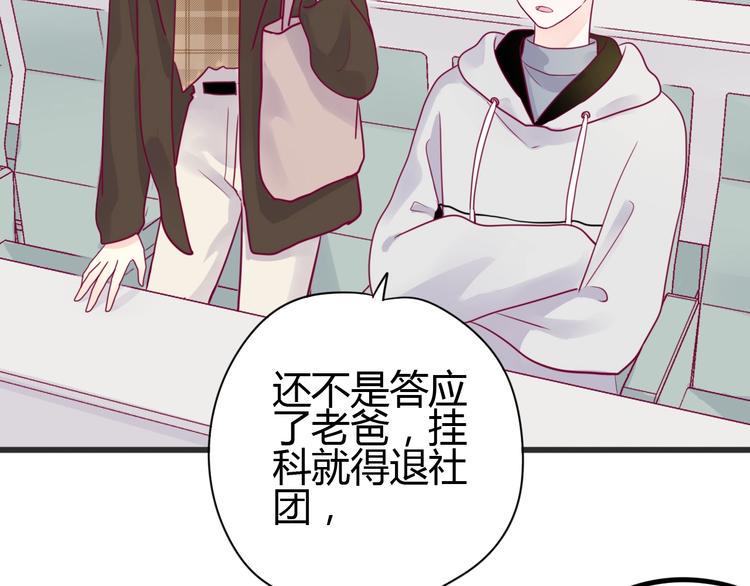 第52话 恋爱的体验45